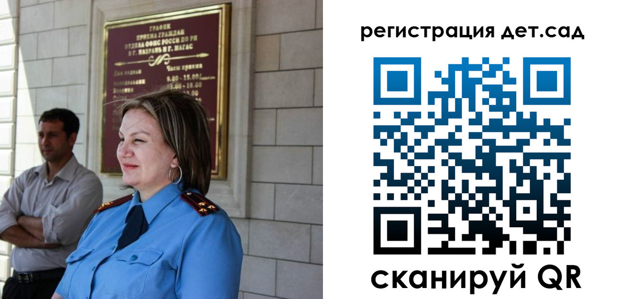 временная регистрация недорого в Миассе