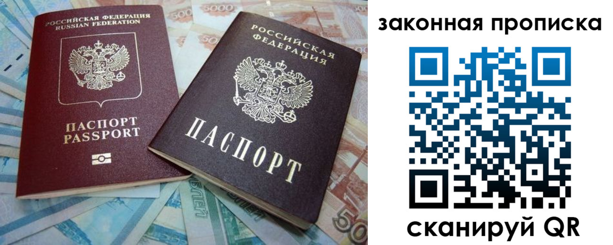 прописка поиск в Миассе
