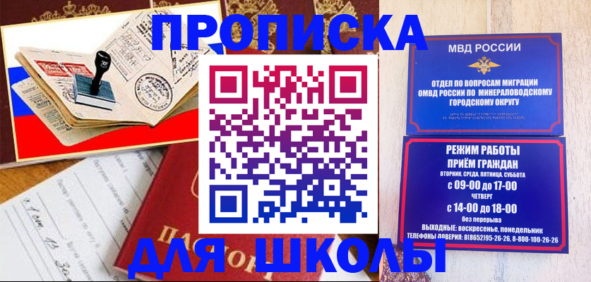 временная регистрация гарантия в Миассе