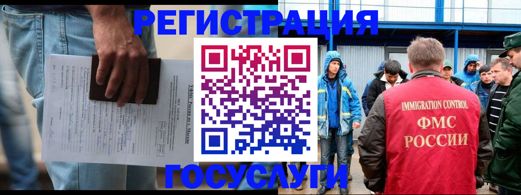 временная регистрация законно в Миассе